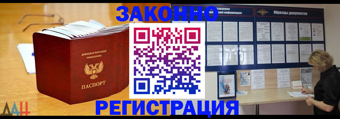 регистрация в Георгиевске