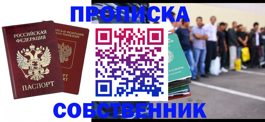 временная регистрация для всех в Георгиевске