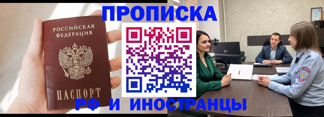 временная регистрация поиск в Георгиевске