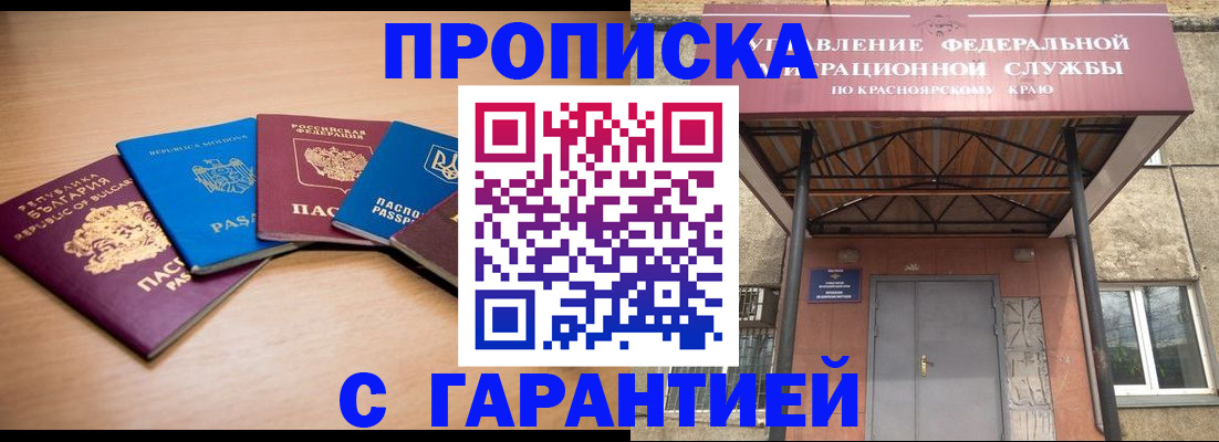 прописка законно в Георгиевске